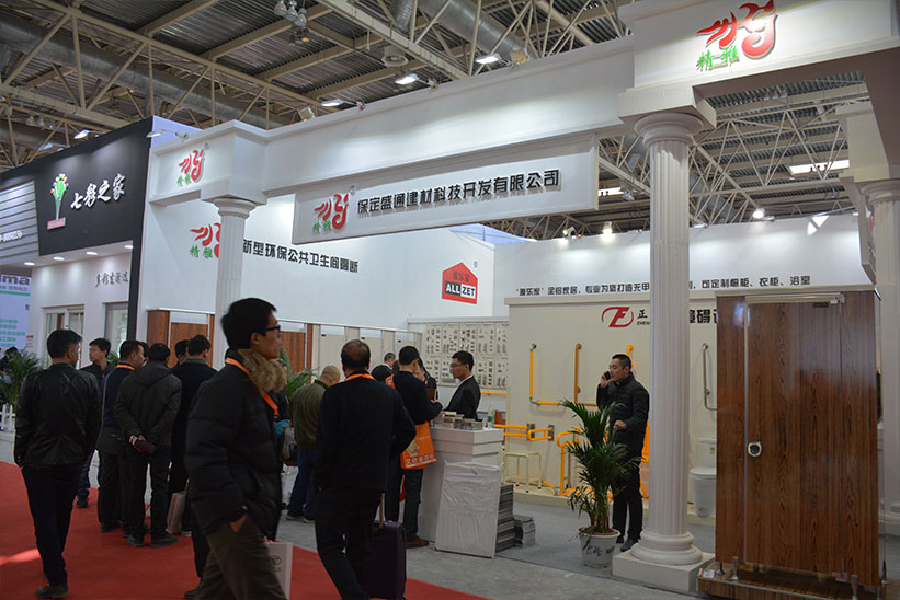 第二十四届北京建材博览会