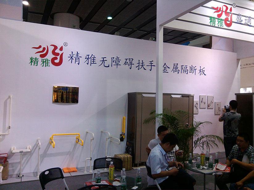 第十五届广州建材博览会